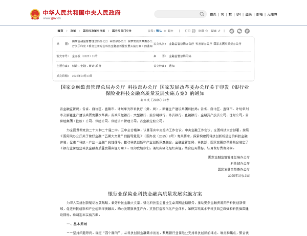 红头文件