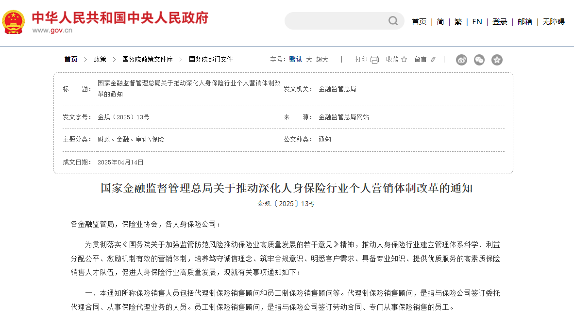 红头文件