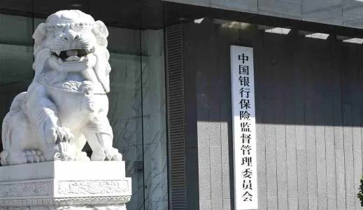 2021年银行保险业怎么做?银保监会划重点