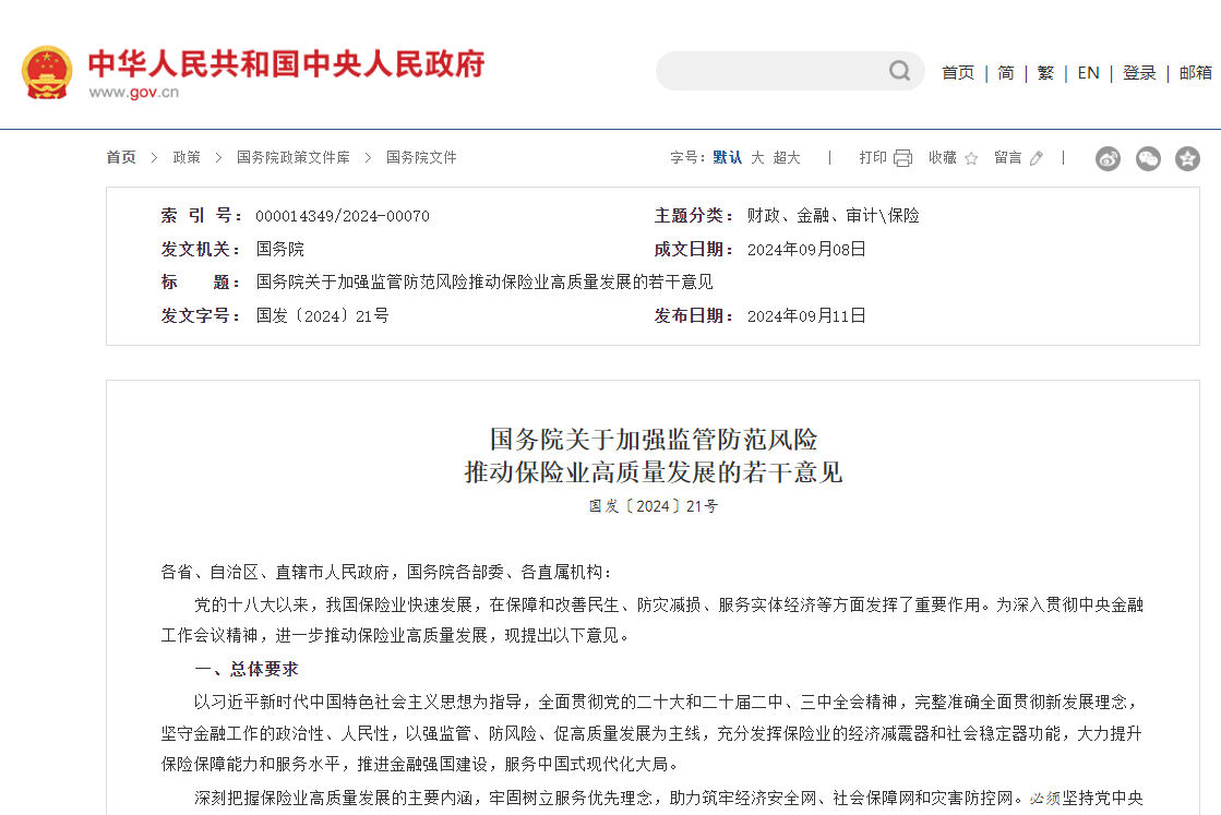 国十条